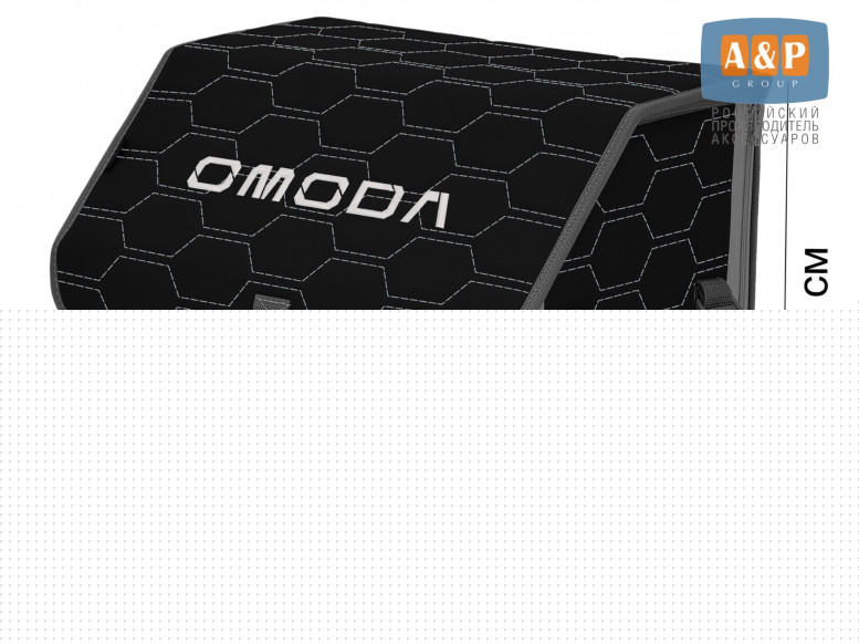 Органайзер-саквояж "Союз" в багажник Omoda (Омода), размер M. 