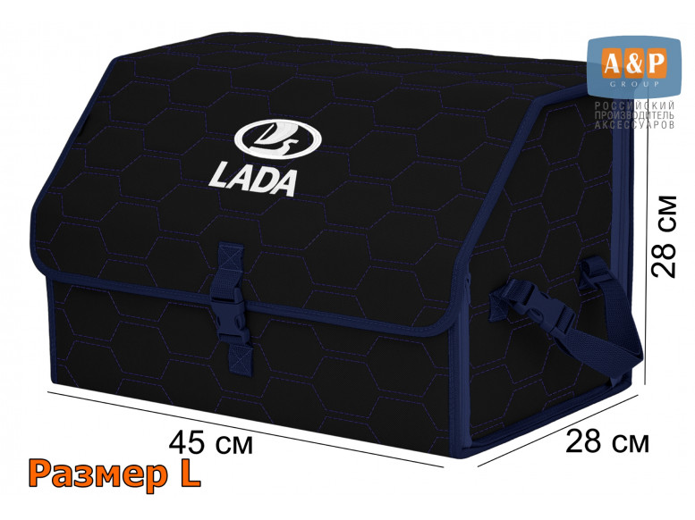 Органайзер-саквояж "Союз" в багажник LADA (ЛАДА), размер L. 