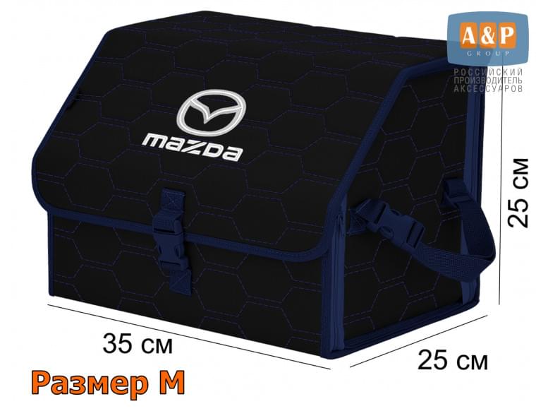 Органайзер-саквояж "Союз" в багажник Mazda (Мазда), размер M. 