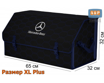 Органайзер-саквояж "Союз" в багажник Mercedes (Мерседес), размер XL Plus. Цвет: черный с синей прострочкой Соты.