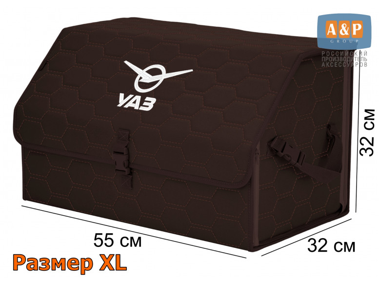 Органайзер-саквояж "Союз" в багажник УАЗ (UAZ), размер XL. 