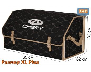 Органайзер-саквояж "Союз" в багажник Chery (Чери), размер XL Plus. Цвет: черный с бежевой прострочкой Соты.
