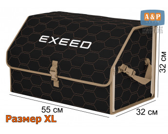 Саквояж "Союз" в багажник Exeed (Эксид), размер XL. Цвет: черный с бежевой прострочкой Соты.