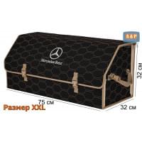 Органайзер-саквояж "Союз" в багажник Mercedes (Мерседес), размер XXL. Цвет: черный с бежевой прострочкой Соты.