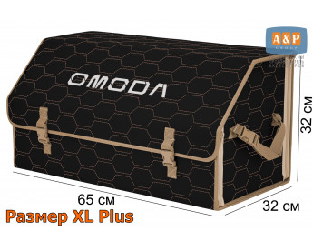 Органайзер-саквояж "Союз" в багажник Omoda (Омода), размер XL Plus. Цвет: черный с бежевой прострочкой Соты.