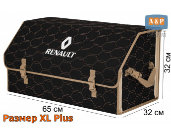 Органайзер-саквояж "Союз" в багажник Renault (Рено), размер XL Plus. Цвет: черный с бежевой прострочкой Соты.