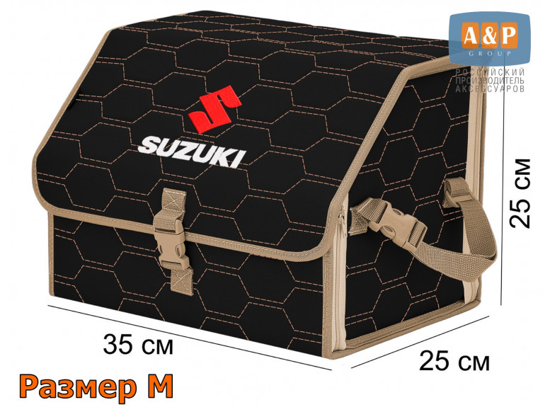 Органайзер-саквояж "Союз" в багажник Suzuki (Сузуки), размер M. 