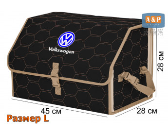 Органайзер-саквояж "Союз" в багажник Volkswagen (Фольксваген), размер L. Цвет: черный с бежевой прострочкой Соты.
