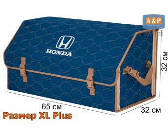 Органайзер-саквояж "Союз" в багажник Honda (Хонда), размер XL Plus. Цвет: синий с бежевой прострочкой Соты.