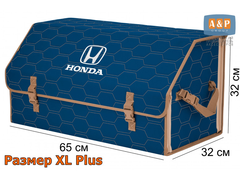 Органайзер-саквояж "Союз" в багажник Honda (Хонда), размер XL Plus. 