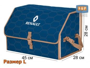 Органайзер-саквояж "Союз" в багажник Renault (Рено), размер L. Цвет: синий с бежевой прострочкой Соты.