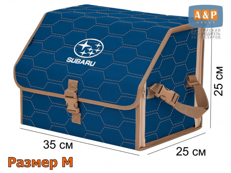Органайзер-саквояж "Союз" в багажник Subaru (Субару), размер M. 