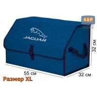 Органайзер-саквояж "Союз" в багажник Jaguar (Ягуар), размер XL. Цвет: синий с синей прострочкой Соты.