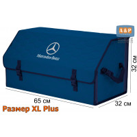 Органайзер-саквояж "Союз" в багажник Mercedes (Мерседес), размер XL Plus. Цвет: синий с синей прострочкой Соты.