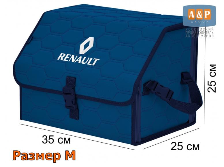 Органайзер-саквояж "Союз" в багажник Renault (Рено), размер M. 