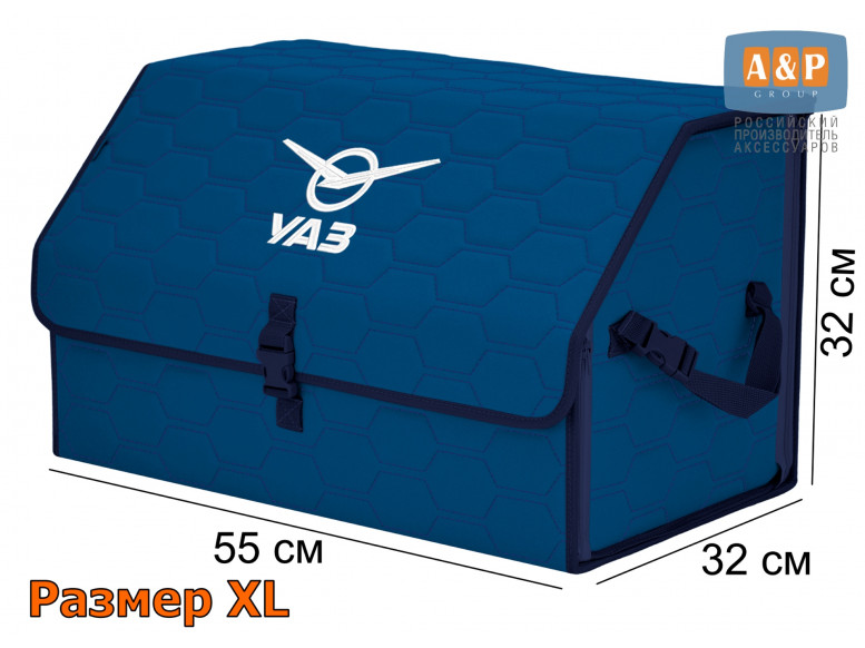 Органайзер-саквояж "Союз" в багажник УАЗ (UAZ), размер XL. 