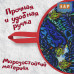 Ледянка мягкая круглая. 