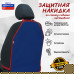 Накидка на спинку сиденья автомобиля. 