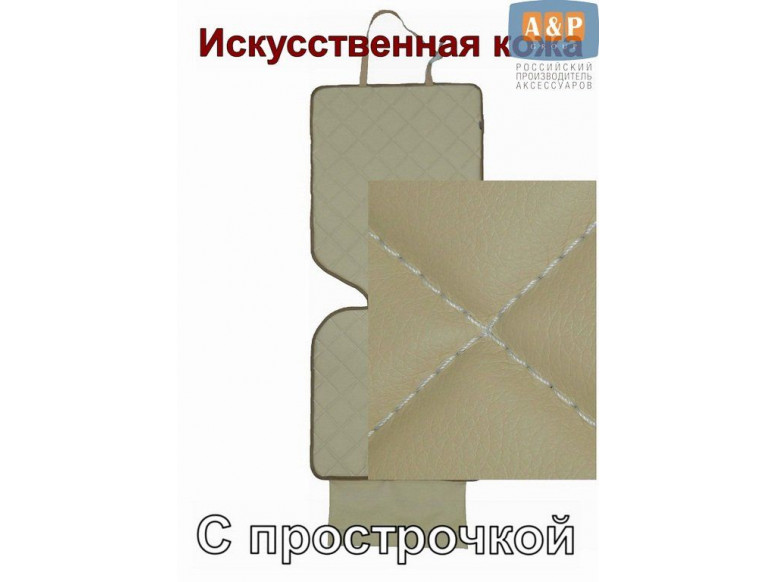 Коврик под детское автокресло. Искусственная кожа. 