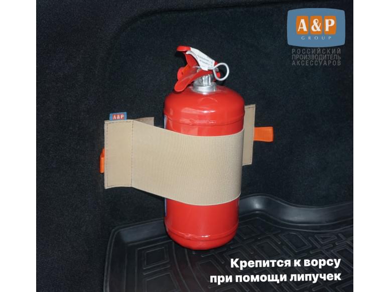 Багажный ремень "Maxi" (Макси) для огнетушителя. Для ворса. 