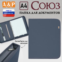 Папка для документов "Союз". Формат А4. Цвет: серый.